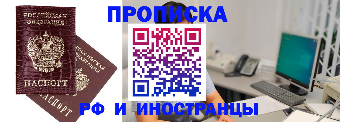 где прописаться в Анжеро-Судженске