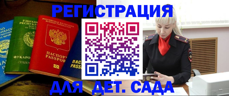 прописка гарантия в Анжеро-Судженске
