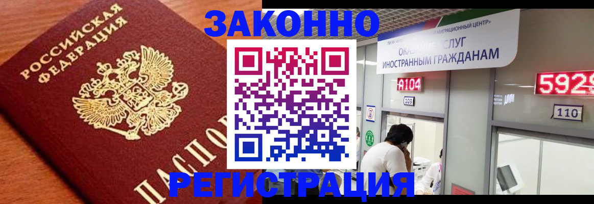 временная прописка в Анжеро-Судженске
